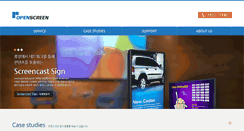 Desktop Screenshot of openscreen.co.kr