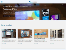 Tablet Screenshot of openscreen.co.kr